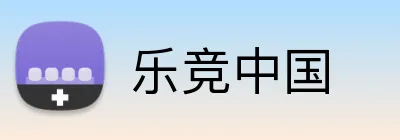 乐竞中国 Logo